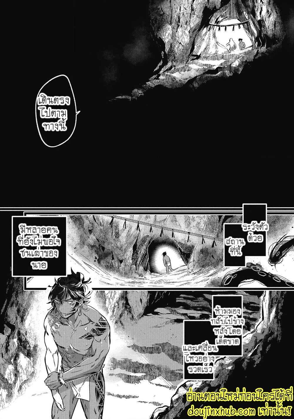 สายสัมพันธ์ใต้ทะเลลึก 04